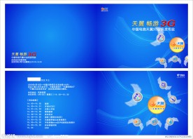 电信 电信天翼LOGO 蓝色模板 电信小标志集合 请柬 3G立体字