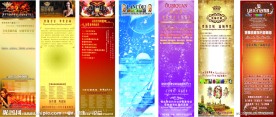 七款美容展架