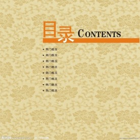 画册目录