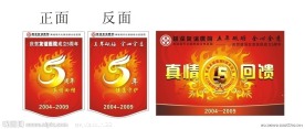 医院5周年院庆吊旗