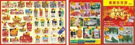 商场宣传海报