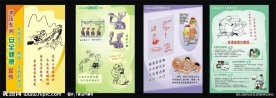 安全生产漫画