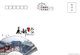贺卡信封