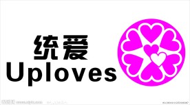 统爱服装标志