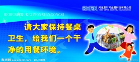 学校展板图