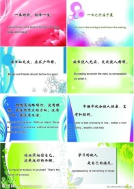 英汉双语励志名言