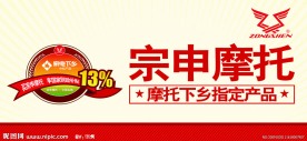 宗申车牌前