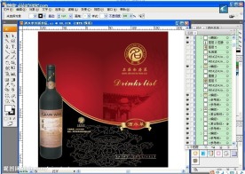 酒水单封面封底