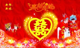 婚庆海报