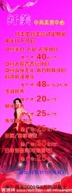 纤美X展架