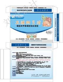 药业