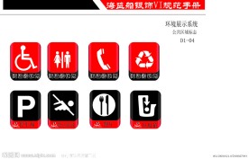 VI设计 标识