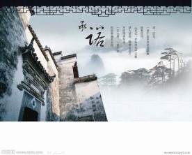 承诺中国风台历