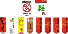 超市特价产品宣传单