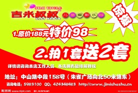 儿童摄影