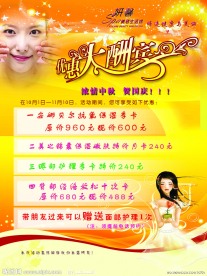 优惠大酬宾