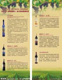 红酒X展架