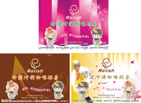 咖啡奶茶海报