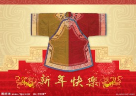 新年快乐