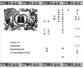 酒店请柬内页