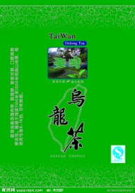 台湾乌龙茶