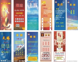 友邦保险X展架