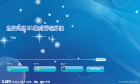 漂亮登录界面