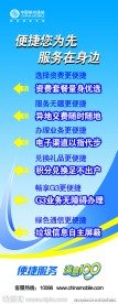 中国移动易拉宝