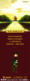 地产房屋广告展架