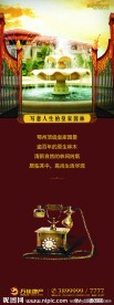 地产房屋广告展架