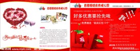 婚庆开业