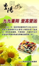 重阳节