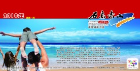 2010台历封底