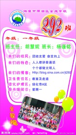 校园海报2