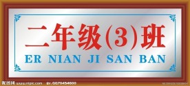 科室牌（红木底样板）