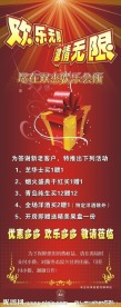 欢乐无限多
