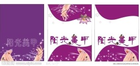 阳光美甲