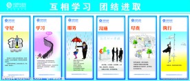 企业漫画