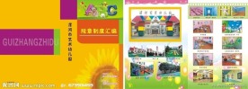 艺术幼儿园封面