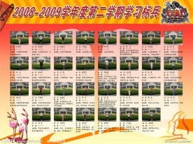 学习标兵