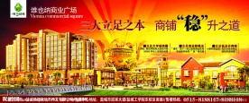 房地产商业广场户外广告牌