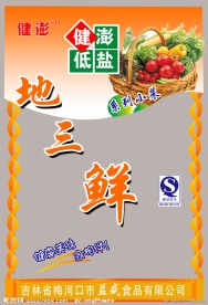 食品包装袋