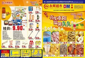 重阳节DM设计