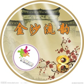 浙江理工大学社团文化节圆盘