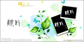 儿童相册PSD模板照片相框模板关于童年1