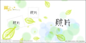 儿童相册PSD模板照片相框模板关于童年2