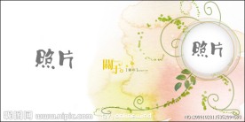 儿童相册PSD模板照片相框模板关于童年4
