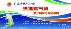 运动会羽毛球赛背景