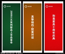 经典横幅设计