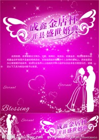 盛世婚庆DM单